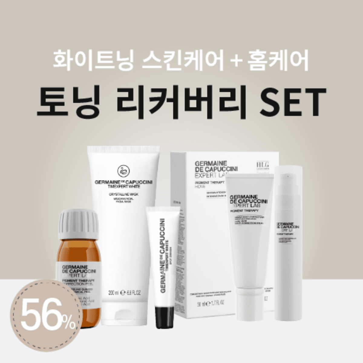 [스페셜] 토닝 리커버리 SET