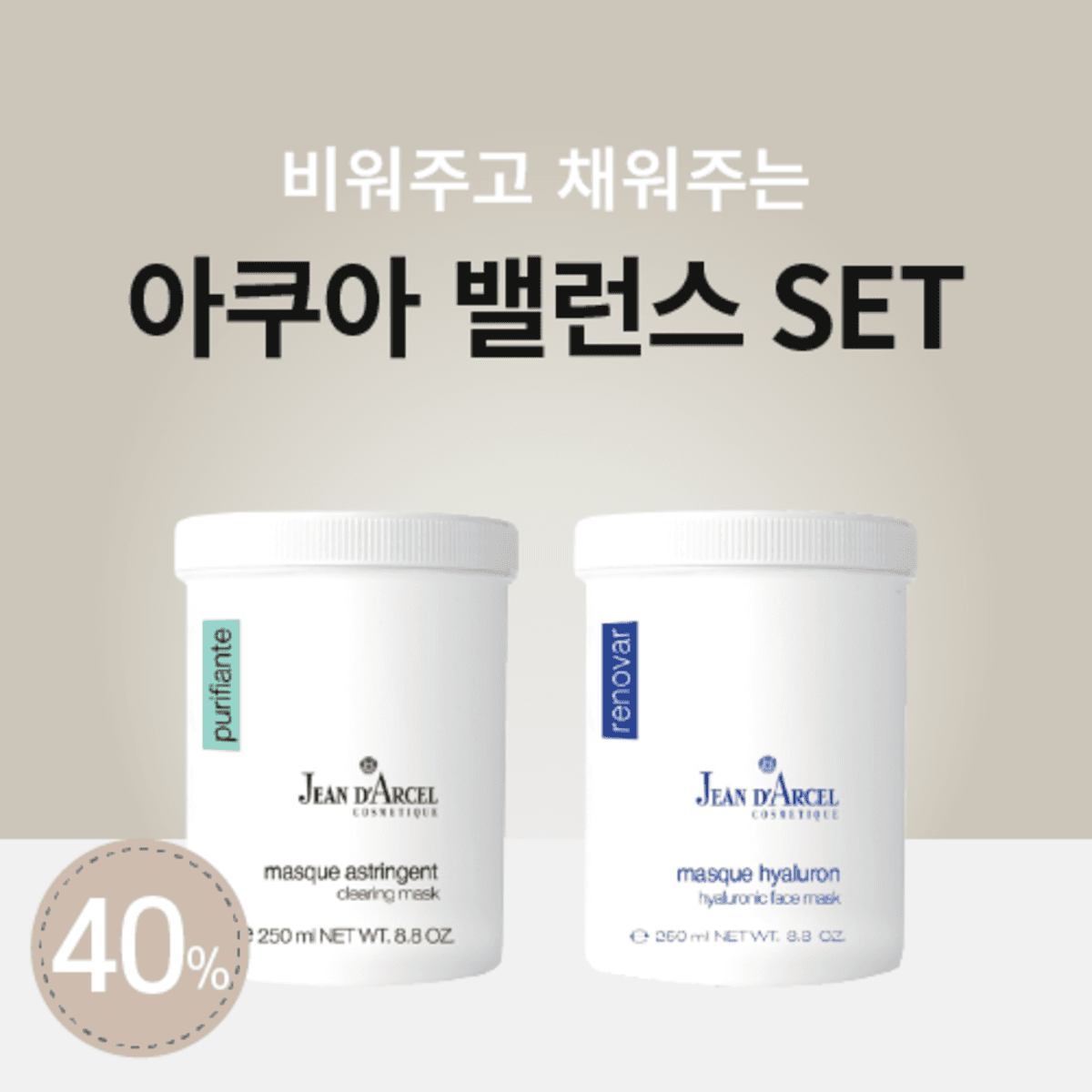 [스페셜] 아쿠아 밸런스 SET
