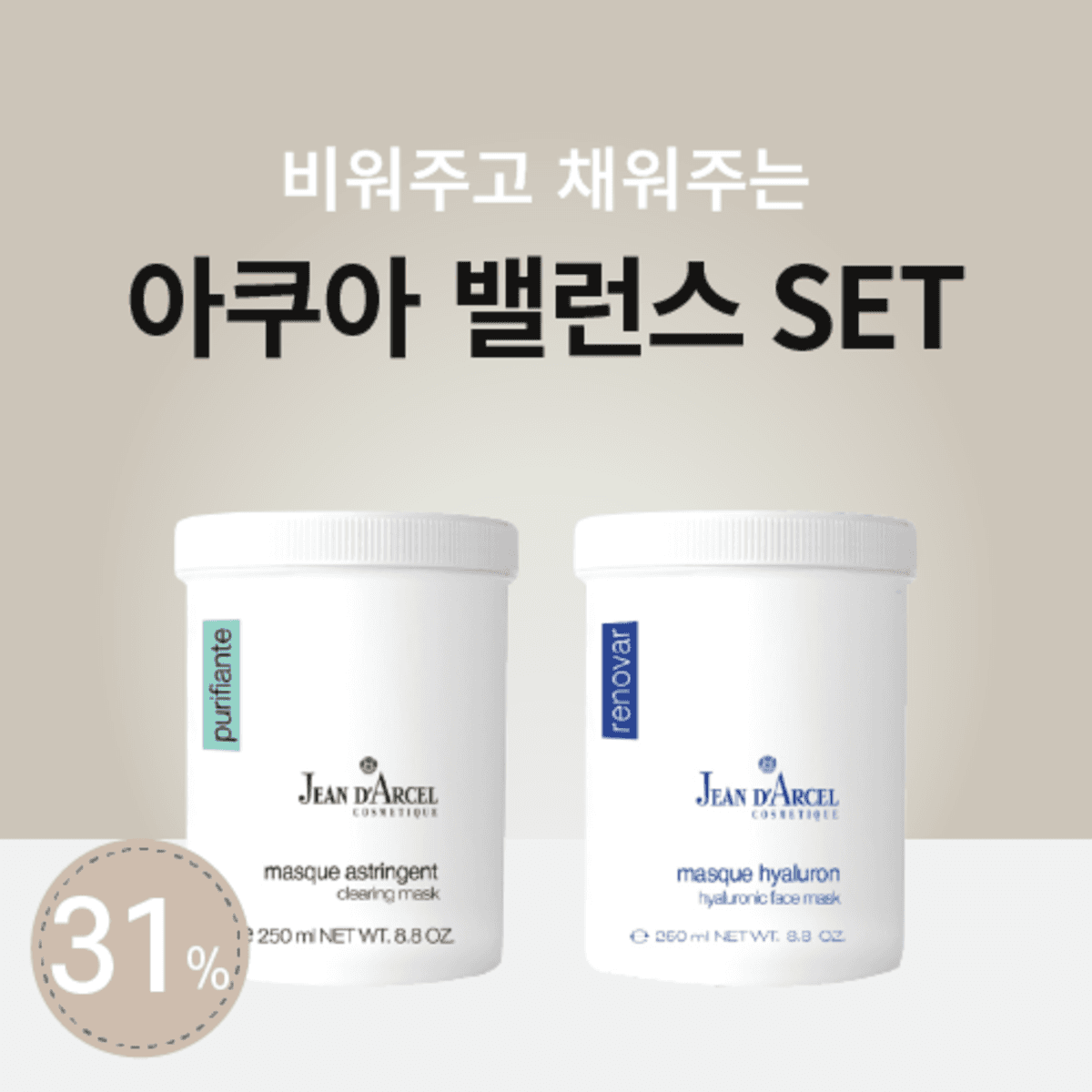 [스페셜] 아쿠아 밸런스 SET