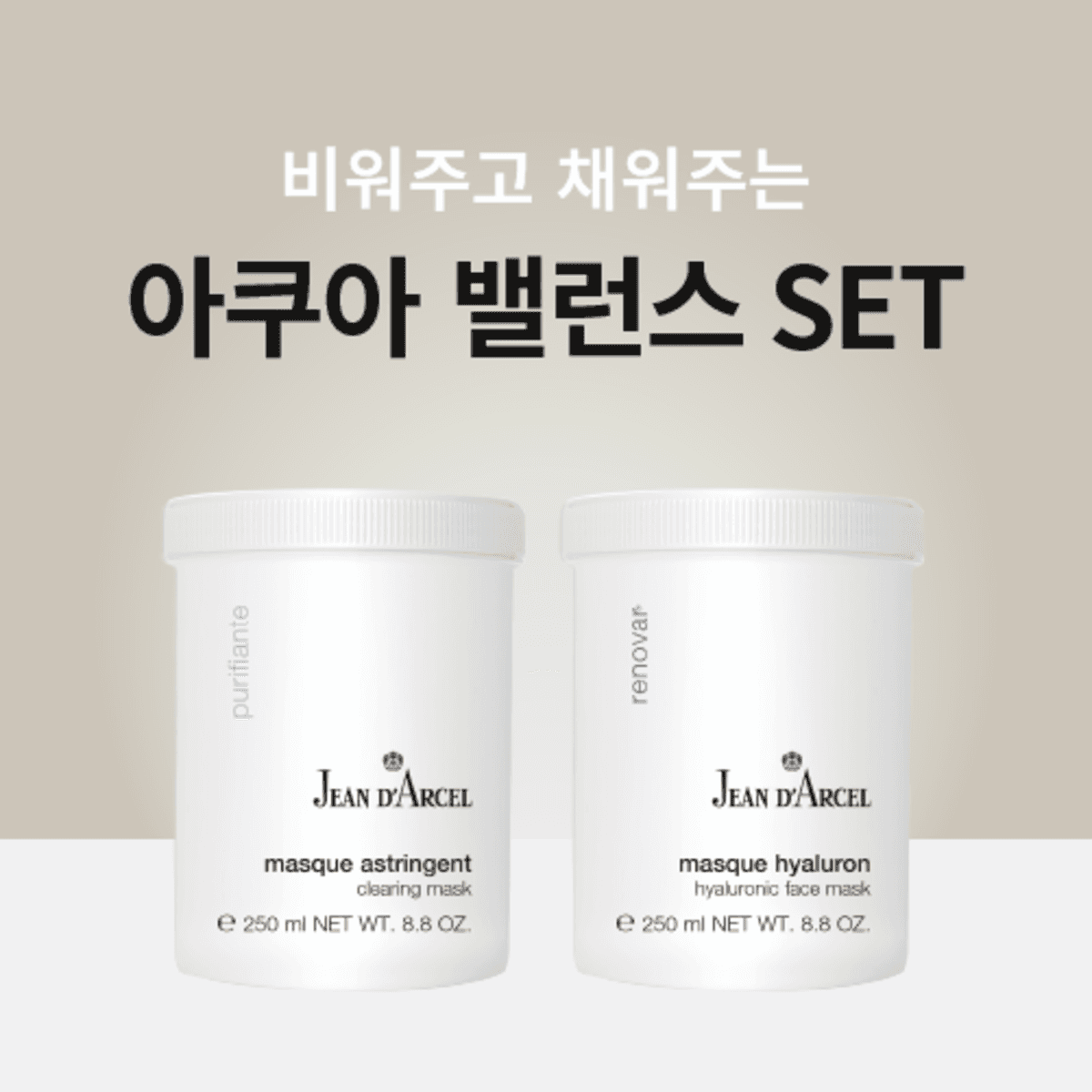 [스페셜] 아쿠아 밸런스 SET