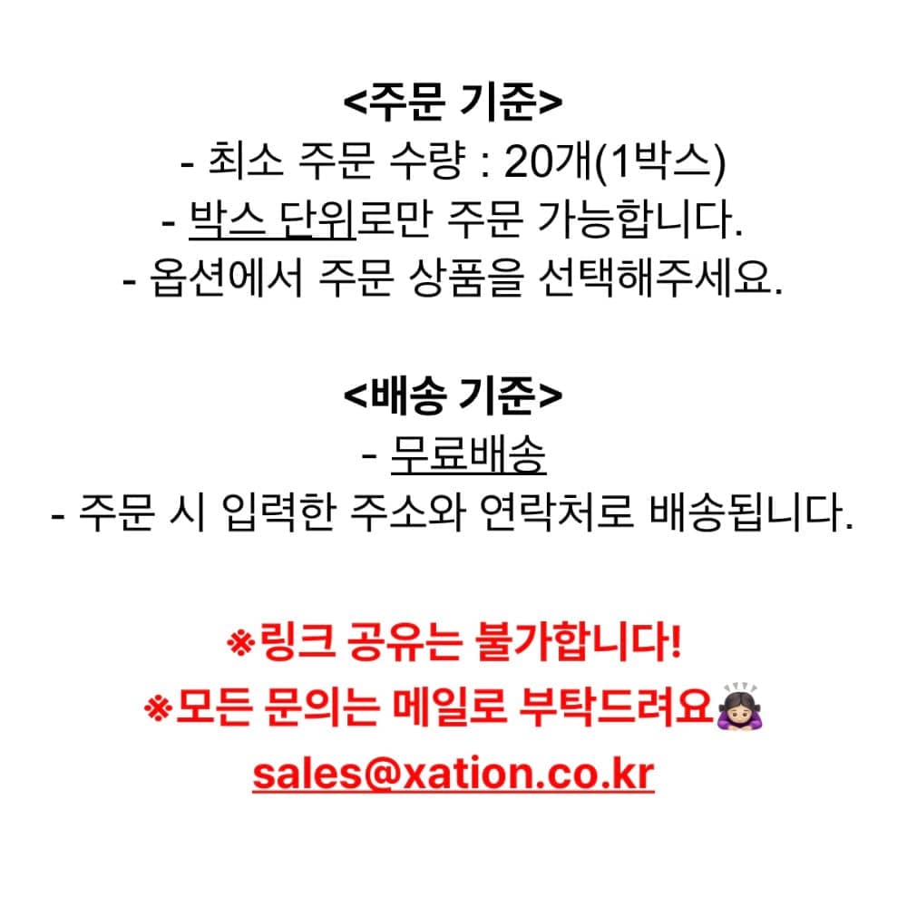 [사업자 전용 구매 링크]