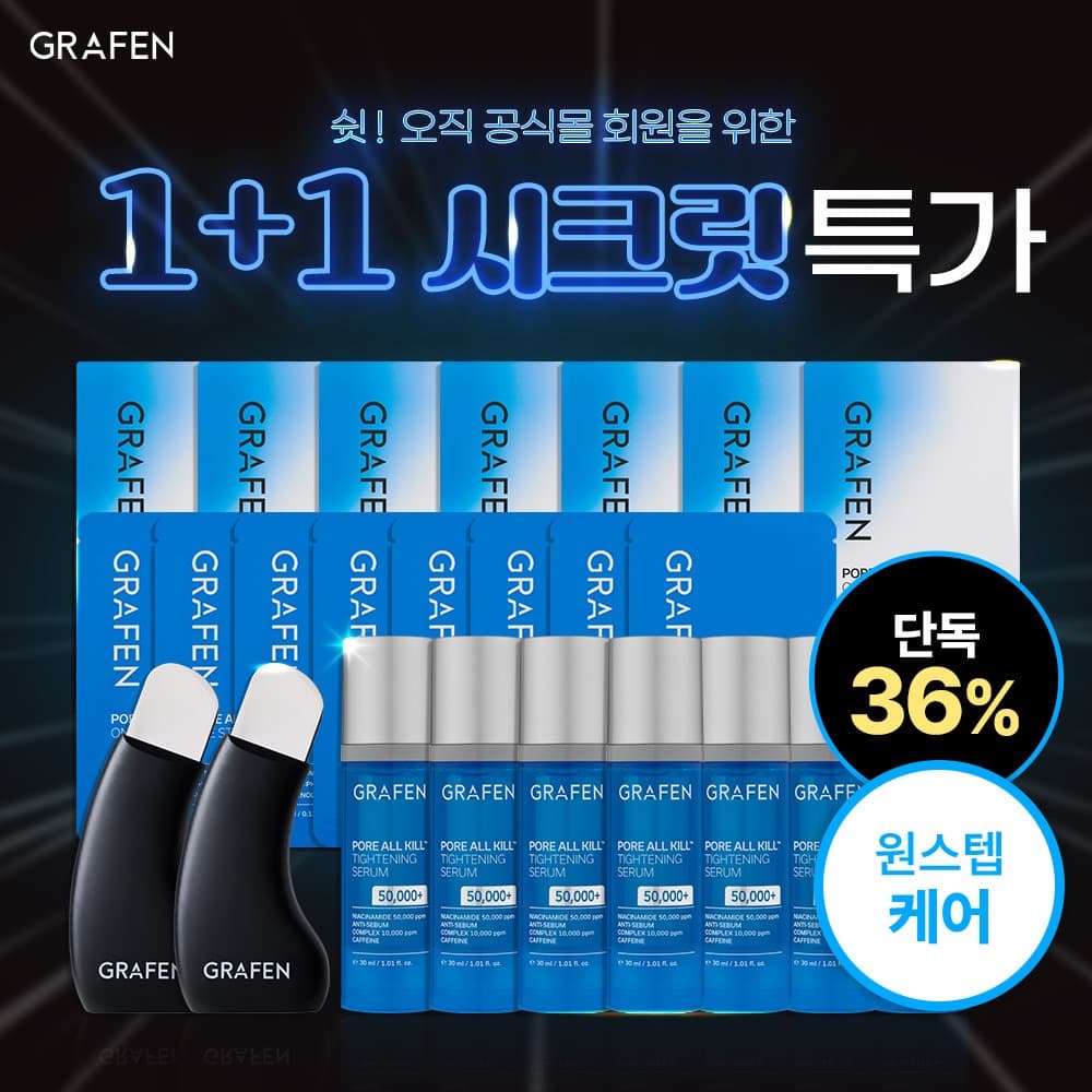 [🔒비밀 링크 특가🔒] 포어 올킬™ 원스텝 코팩