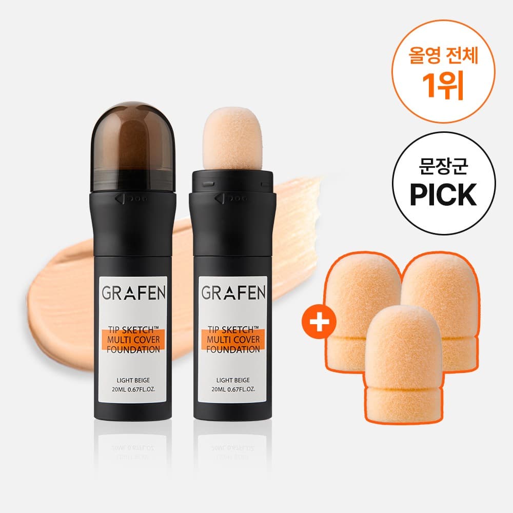 팁 스케치™ 멀티 커버 파운데이션 +증정(팁스펀지 3개입)